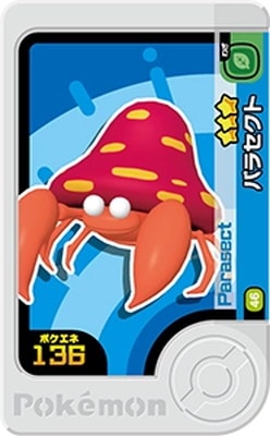 1-4-046 パラセクト [☆3] | ポケモンフレンダ,通常弾,1弾～5弾,4弾
