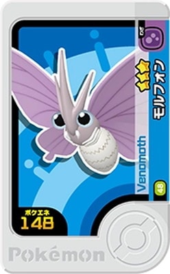 ポケモンカード モルフォン 第3版 1-4-048 モルフォン [☆3] | ポケモンフレンダ,通常弾,1弾～5弾,4弾