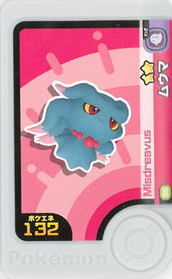 ポケモンぶらさげマスコット　ムウマ 4cac16c7e5b088a04361b16687833e