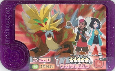 キズ格安】1-4-010 ウガツホムラ [☆5] | ポケモンフレンダ,キズ格安