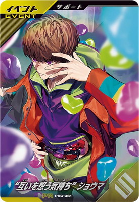 PSC-061 �ȸߤ����ۤ��������ɥ��祦�� PR