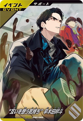 PSC-062 �ȸߤ����ۤ��������ɿ�������� PR