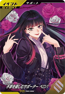 PSC-066 �Թ���ڤ��ॵ�ݡ����� �٥��� PR