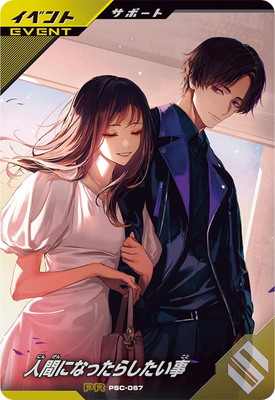 PSC-067 �ʹ֤ˤʤä��餷������ PR