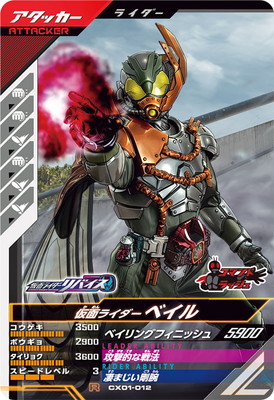 塗装済 装動 仮面ライダーリバイス セイバー by8 仮面ライダー