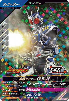 CX01-025 ̥饤G3-X SR