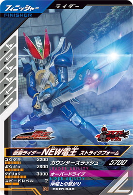 CX01-040 ���̥饤����NEW�Ų� ���ȥ饤���ե����� N