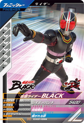仮面ライダーBLACK トレーディングコレクション　SP（スペシャルカード）01 仮面ライダーBLACK トレーディングコレクションSP（スペシャル