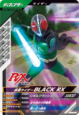 CX01-060 ���̥饤����BLACK RX R