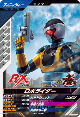 CX01-061 ロボライダー N | ガンバレジェンズ,通常弾,クロマティックX1