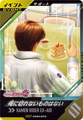 CX01-073 �����ڤ�ʤ���ΤϤʤ� CP