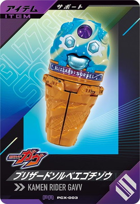 PCX-003 �֥ꥶ���ɥ���٥��������� PR