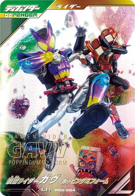 PCX-004 仮面ライダーガヴ ポッピングミフォーム PR | ガンバ