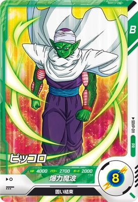 ドラゴンボール ピッコロ カード SDVP-011 ピッコロ PR | ドラゴンボールスーパーダイバーズ,その他