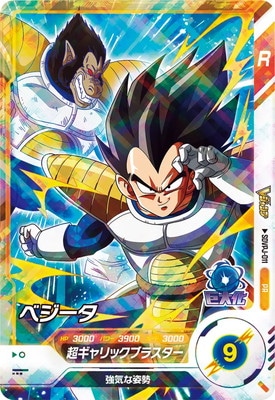 SDVPJ-011 ベジータ PR | ドラゴンボールスーパーダイバーズ,その他