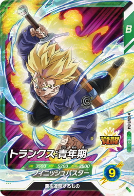 SDV3-014 トランクス：青年期 SR | ドラゴンボールスーパー
