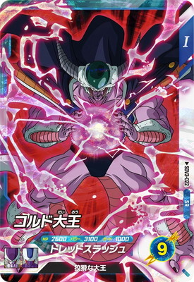 UM5-063 コルド大王：BR 戦慄の大王 | DBH日和（ドラゴンボール