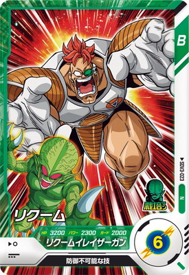 【DX CARD】ドラゴンボール カードダス 孫悟空 VS リクーム 割引購入 DX リクーム VS 孫悟空 カードダス CARD
