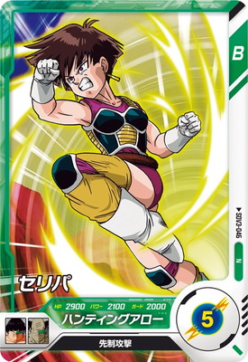 SDV3-046 セリパ N | ドラゴンボールスーパーダイバーズ,通常弾