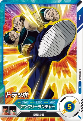 ドラゴンボールSDVカード Dragon Ball Super Divers/Super Divers 1]孫悟空 SDV1-002 Foil