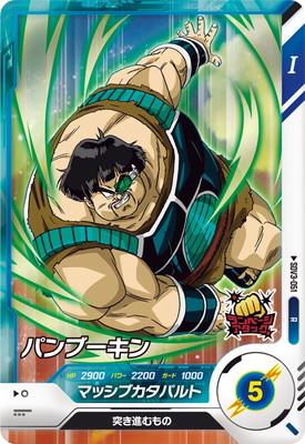 SDV3-051 パンブーキン R | ドラゴンボールスーパーダイバーズ,通常弾