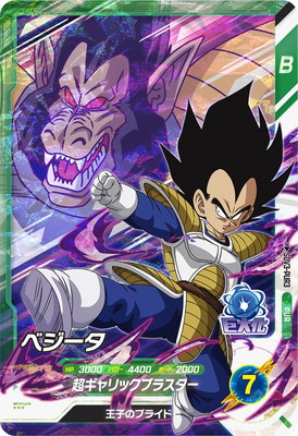 ドラゴンボールスーパーダイバーズ サンプルカード SDV3 ドラゴンボールスーパーダイバーズ サンプルカード SDV3