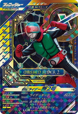 キズ格安】CX01-056 仮面ライダー新2号 LLR | ガンバレジェンズ,キズ