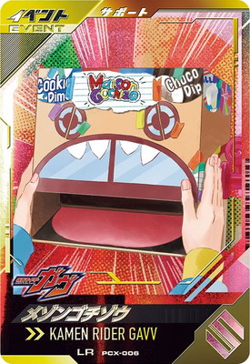 キズ格安】PCX-006 メゾンゴチゾウ PR | ガンバレジェンズ,キズ格安