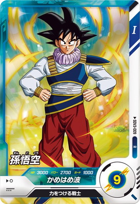 ドラゴンボールスーパーダイバーズ SDV3-072 孫悟空 GDR極微キズ×3枚 ドラゴンボールスーパーダイバーズ☆SDV3-072 孫悟空GDR - メルカリ