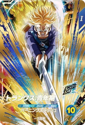 キズ格安】SDV3-029 トランクス：青年期 GDR | ドラゴンボールスーパー