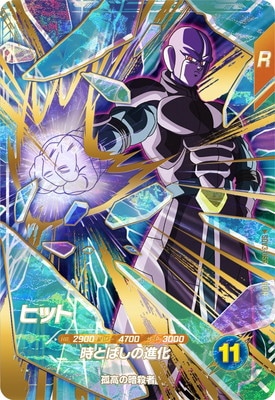 キズ格安】SDV3-059 ヒット GDR | ドラゴンボールスーパーダイバーズ