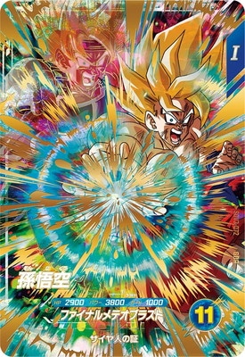 キズ格安】SDV3-072 孫悟空 GDR【未開封】 | ドラゴンボールスーパー