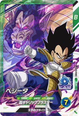 キズ格安】SDV3-PUR3 ベジータ PUR | ドラゴンボールスーパー