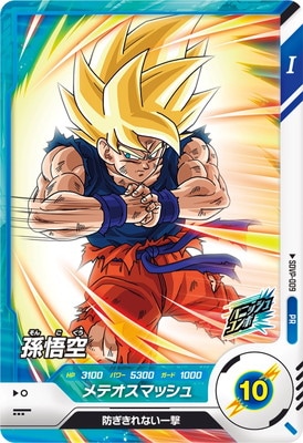 ドラゴンボールダイバーズ　SDVP-009 孫悟空　SDVP-017 孫悟空 キズ格安】SDVP-009 孫悟空 PR | ドラゴンボールスーパー