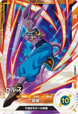 キズ格安】【パラレル】SDVP-013 ビルス PR☆ | ドラゴンボール