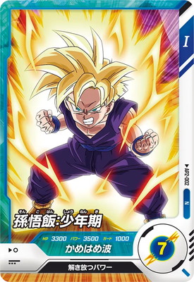ドラゴンボールカード Kids2 AP2-002 孫悟飯：少年期 N | ドラゴンボールスーパーダイバーズ,その他