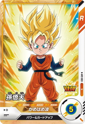 AP2-003 孫悟天 N | ドラゴンボールスーパーダイバーズ,その他