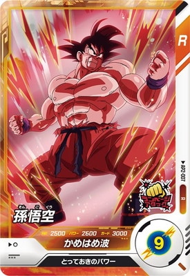 AP2-007 孫悟空 R | ドラゴンボールスーパーダイバーズ,その他