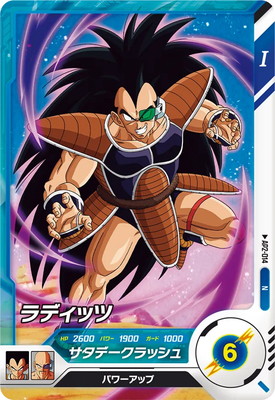 AP2-014 ラディッツ N | ドラゴンボールスーパーダイバーズ,その他