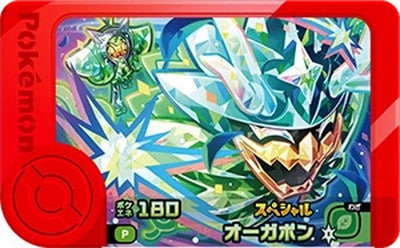 キズ格安】【スペシャル】オーガポン【マクドナルドオリジナル