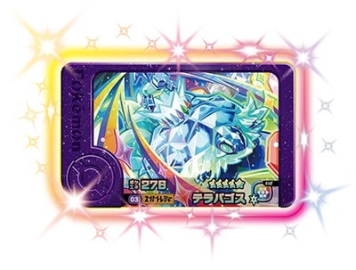 1-5-003 テラパゴス [☆5] | ポケモンフレンダ,通常弾,1弾～5弾