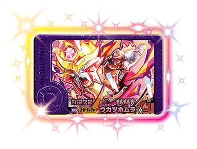 1-5-006 ウガツホムラ [☆5] | ポケモンフレンダ,通常弾,1弾～5弾,5弾