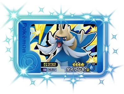 1-5-013 ダイケンキ [☆4] | ポケモンフレンダ,通常弾,1弾～5弾,5弾