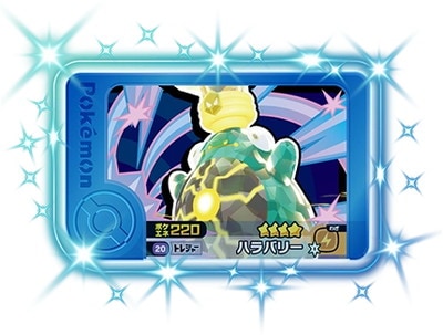 1-5-020 ハラバリー [☆4] | ポケモンフレンダ,通常弾,1弾～5弾,5弾