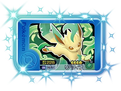 1-5-025 リーフィア [☆4] | ポケモンフレンダ,通常弾,1弾～5弾,5弾