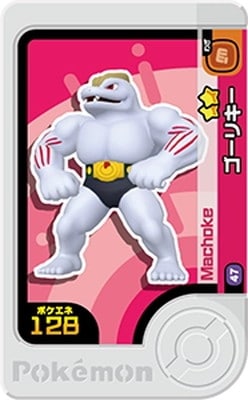 1-5-047 ゴーリキー [☆2] | ポケモンフレンダ,通常弾,1弾～5弾,5弾