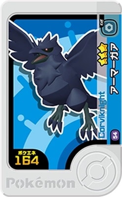 1-5-054 アーマーガア [☆3] | ポケモンフレンダ,通常弾,1弾～5弾,5弾