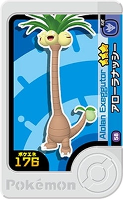 1-5-058 アローラナッシー [☆3] | ポケモンフレンダ,通常弾,1弾～5弾