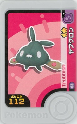 ポケモン - やちゃん ヤンヤンマ | ポケモンカードゲーム公式ホームページ