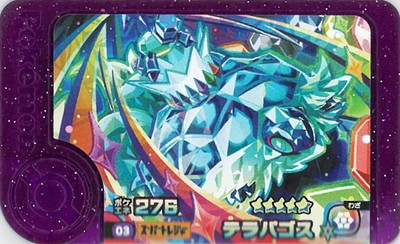 キズ格安】1-5-003 テラパゴス [☆5] | ポケモンフレンダ,キズ